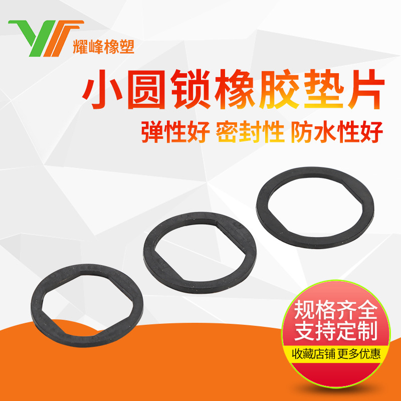 工业防震防滑硅橡胶圈小圆锁橡胶垫片黑色圆形橡胶垫片密封圈批发