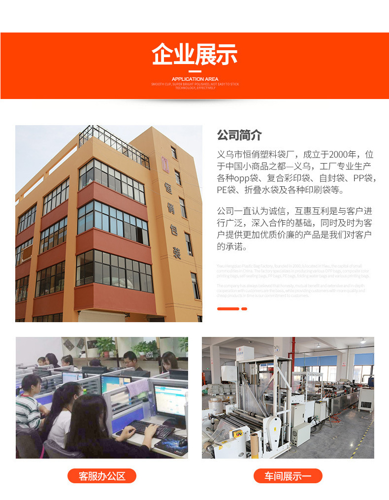 连体袋详情页