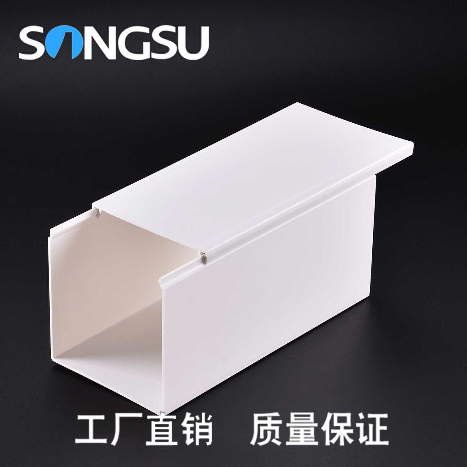 批量出口 巴基斯坦供应高级阻燃PVC电线槽75x75