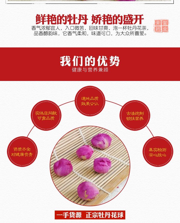 Dried Peony Flower Buds Mu Dan Qiu Paeonia suffruticosa Herbal Tea Ingredient 500g specifications