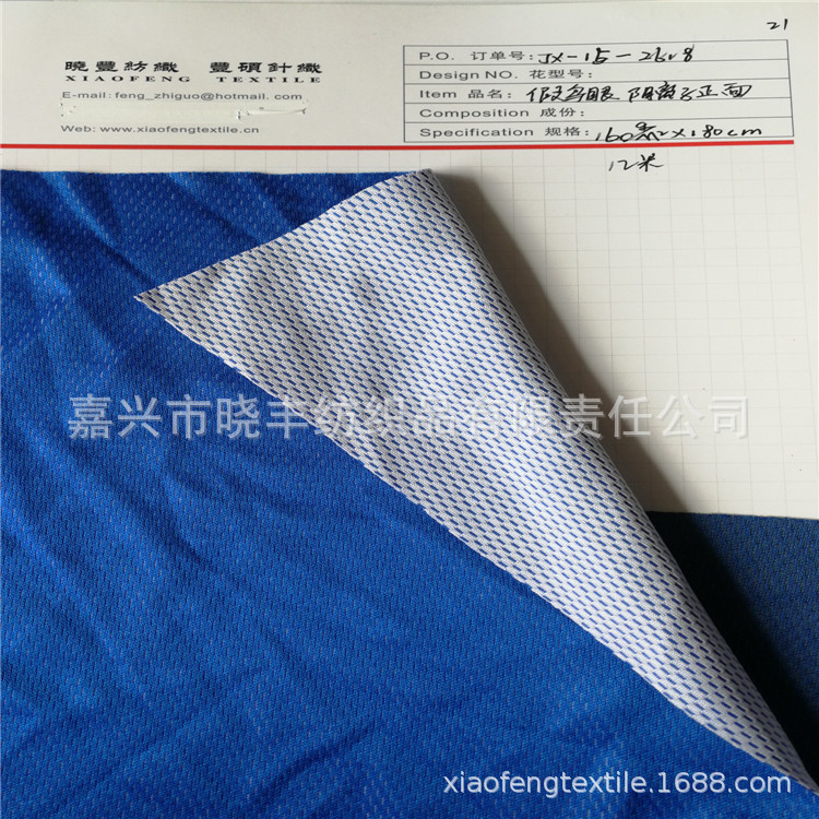 阳离子双色鸟眼网眼布，运动服T恤套装服装面料，
