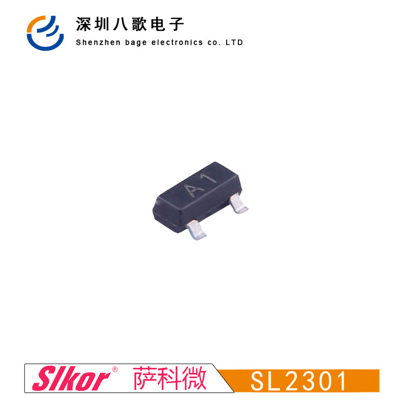萨科微 SL2301电压-20V电流-2.8A电阻-100欧 mos管mosfet场效应管