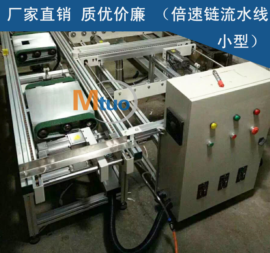供应电子车间自动化倍速链装配线输送制作小型输送线