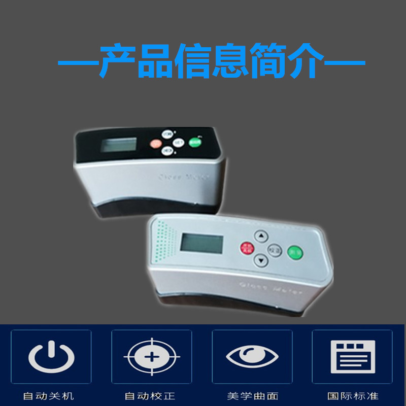 光泽度计淘宝图1