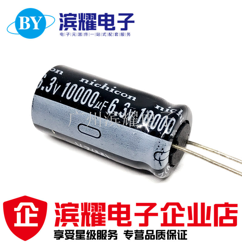 全新 6.3V10000UF电解电容 尺寸16*32MM 105度6.3V10000UF 直拍