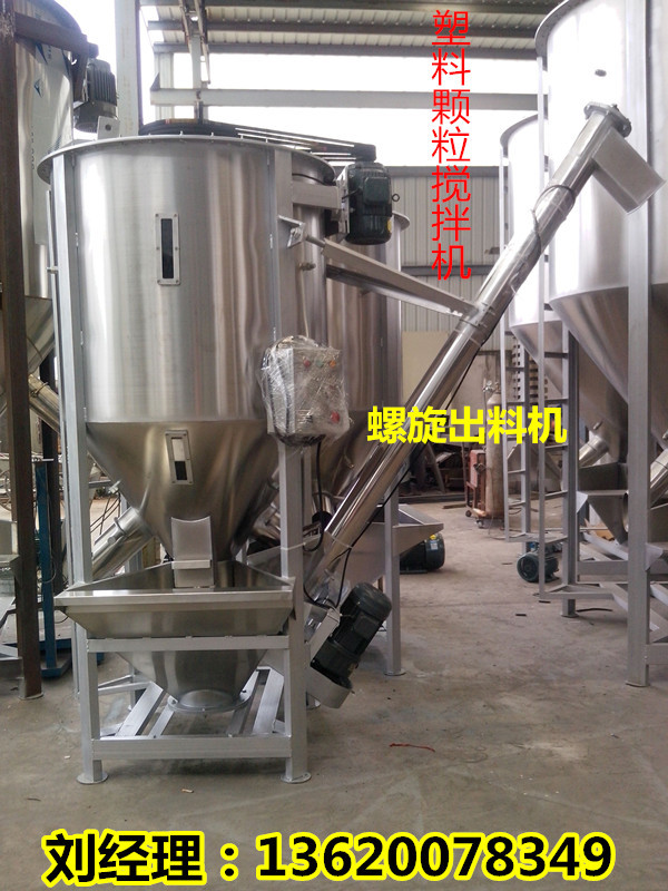 北京立式搅拌机 上海立式搅拌机 山东立式搅拌机哈尔滨立式搅拌机