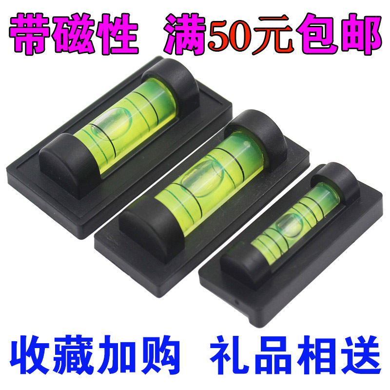 电视支架相框调平水平仪水平泡珠带磁小型迷你版水泡调平器