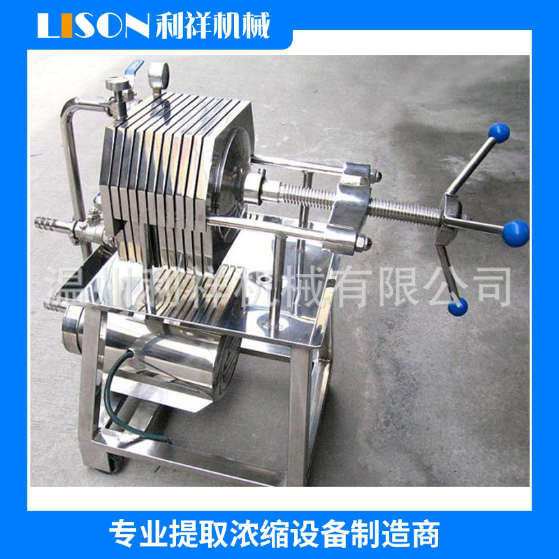 厂家供应化工食品不锈钢板框过滤器 不锈钢板框过滤机 精密过滤