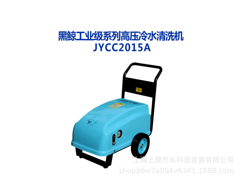 鲸鱼全自动洗车机工业级系列高压冷水清洗机二代洗车美容4S店