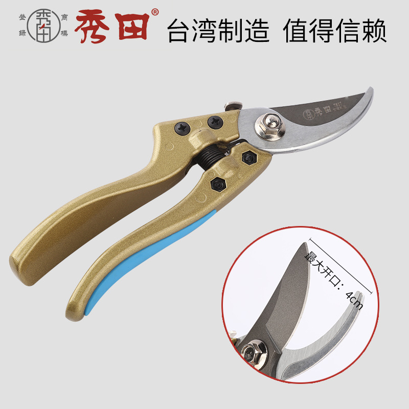 台湾秀田7817专业省力园林修枝剪花枝修剪树枝剪刀果枝剪园艺工具|ms