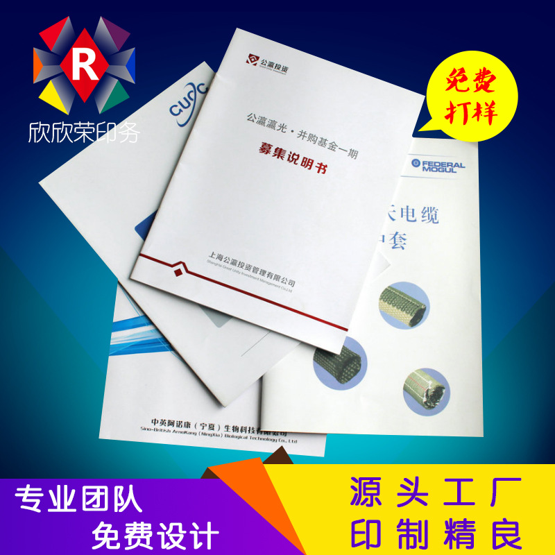 Folding Leaflets customized black and white Instructions printing product picture album enterprise advertisement Directory manual Customize