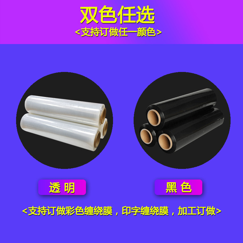 50cm Stretch Film Packaging Film Preservation Wrapping Film Pe Industrial Plastic Packaging Film Pe Stretch Film Black Extended Length