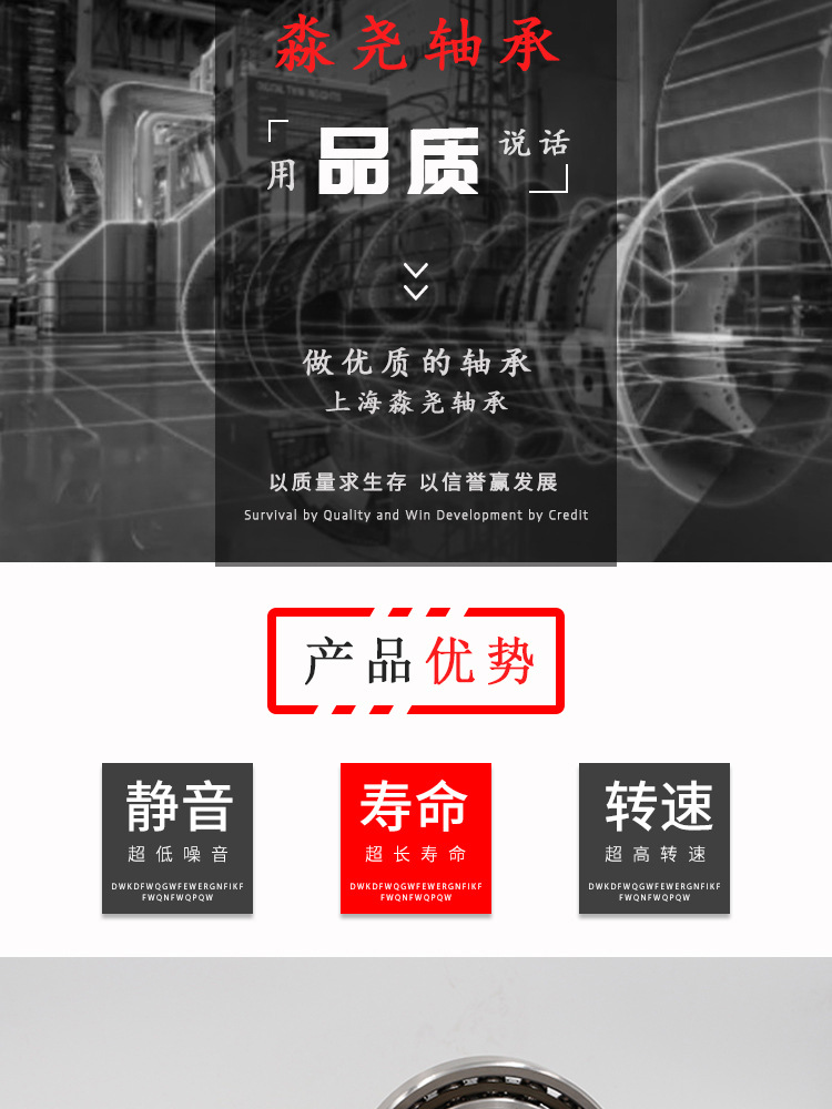 山海淼尧-角接触轴承_02.jpg