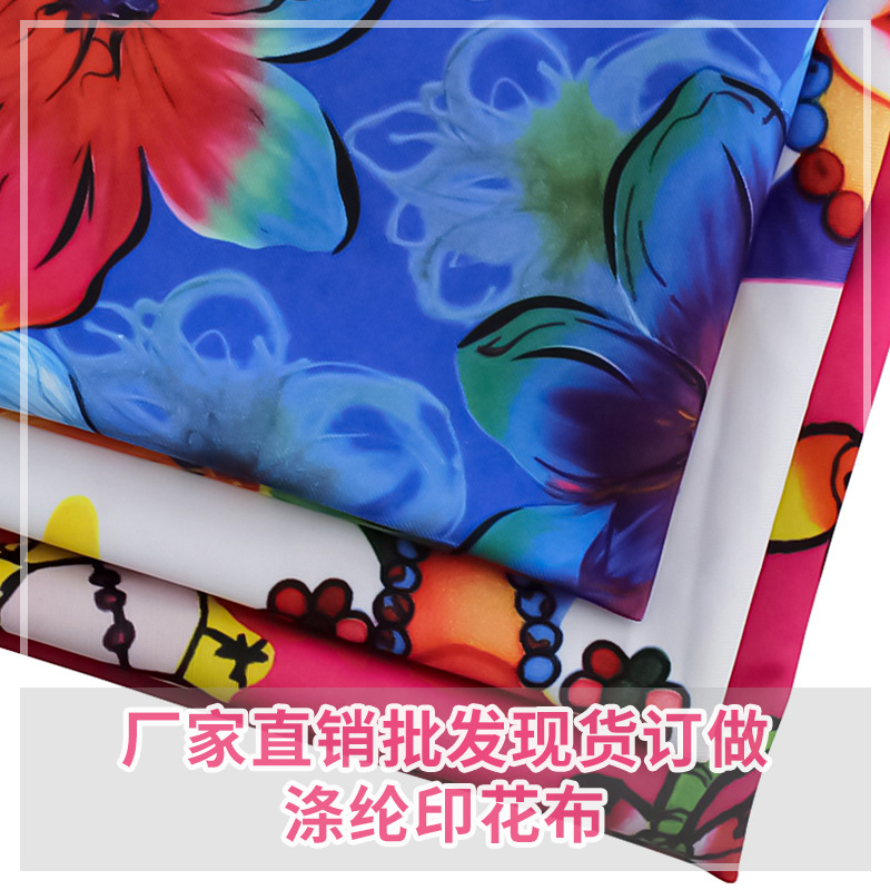 180g涤纶印花布料T布印花莱卡布帐篷窗帘桌布弹力面料跨境热销