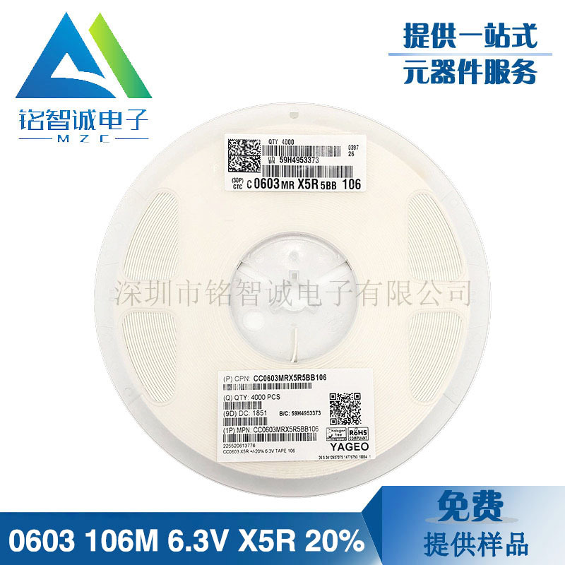 国巨贴片电容0603 106M 10UF 6.3V X5R20% CC0603MRX5R5BB106电容