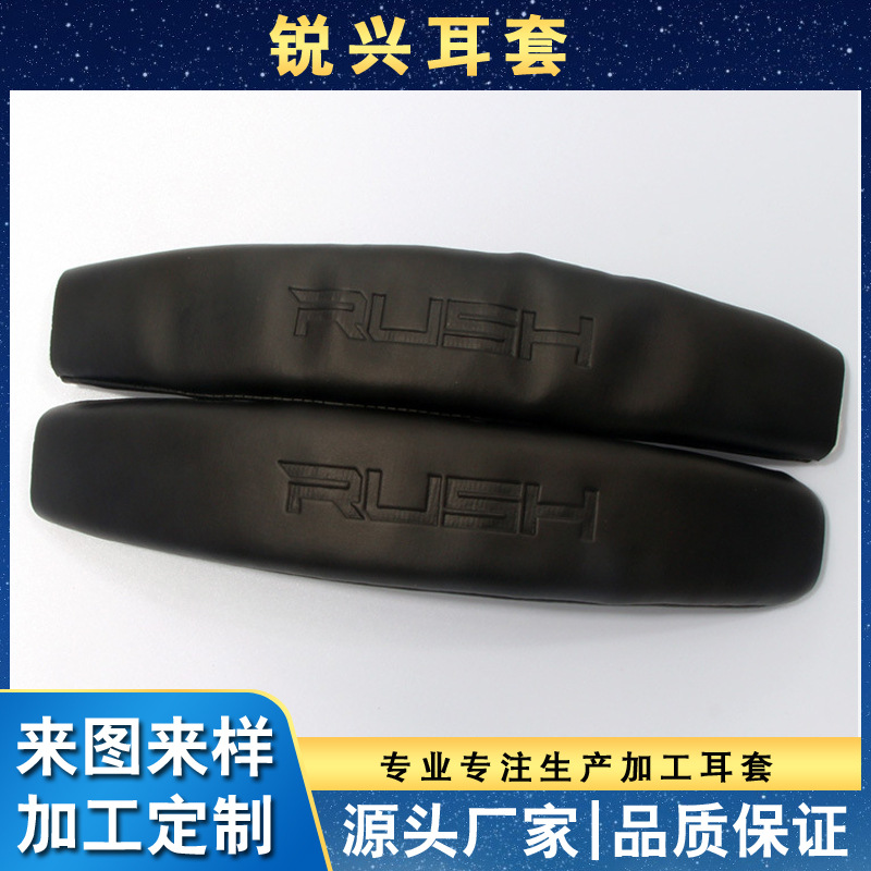 厂家直销车缝护套头戴式耳机护套头带头部防低价批发适用多场景
