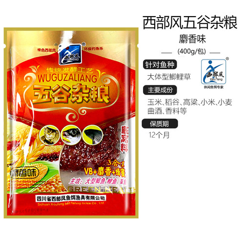 Western style fishing bait Laotan cereals fermented scent/musk/fishy smell fishing bait nest material crucian carp bait full