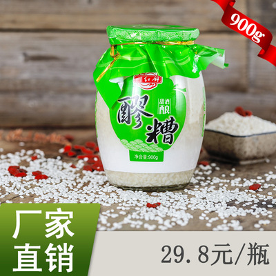 Rice wine Original flavor pregnant woman postpartum Month of rice wine fermented glutinous rice wine Brewed wine 900g Sichuan Province specialty snack food