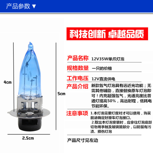 摩托车灯泡电瓶车改装灯泡12V35W双爪带盘灯泡电动车陶瓷大灯灯泡