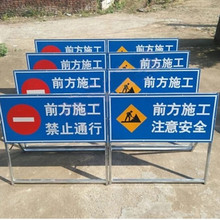 前方道路施工牌交通安全标志警示牌工程告示牌导向反光指示牌折叠