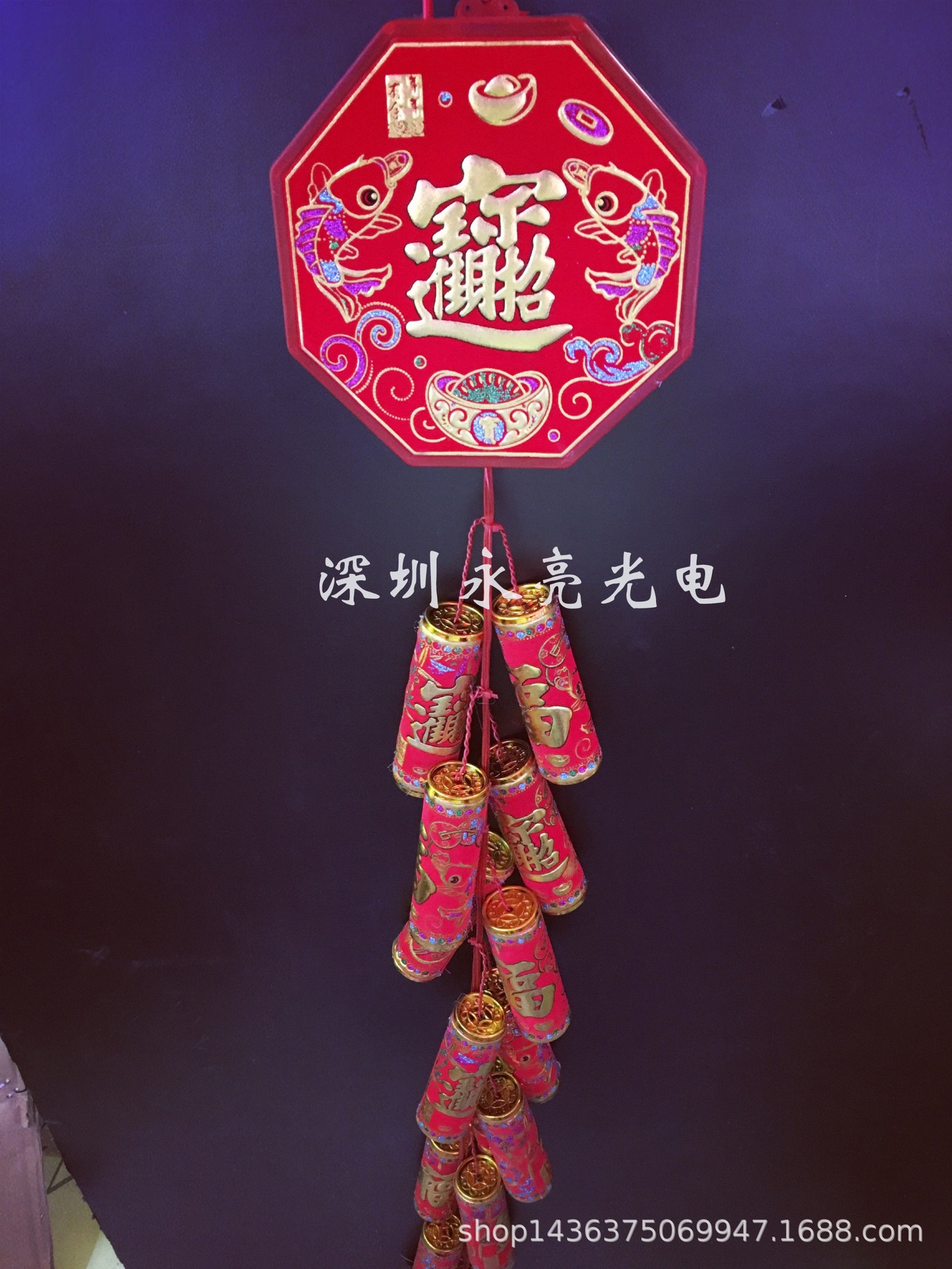 开业鞭炮