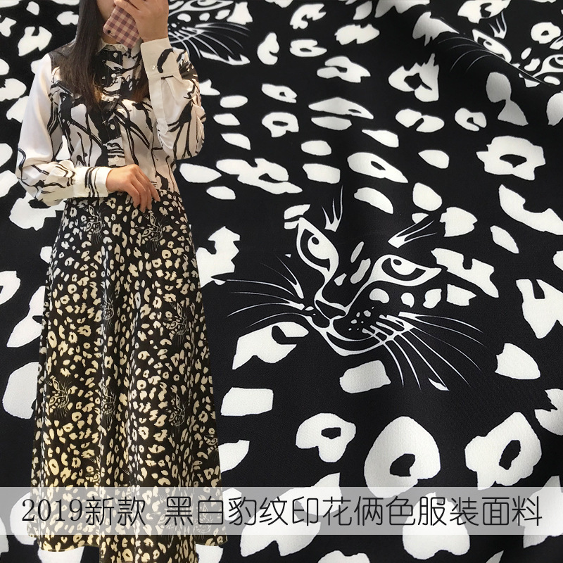 2019新款  黑白豹纹老虎头印花俩色印花服装手工DIY面料