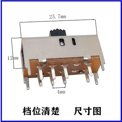 上拨三档八脚拨动开关双刀三掷立式3挡滑动开关2P3T三段波段开关|ru