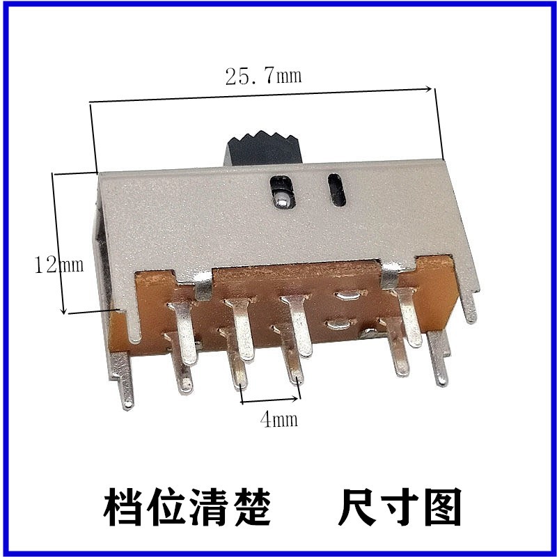 上拨三档八脚拨动开关双刀三掷立式3挡滑动开关2P3T三段波段开关|ru