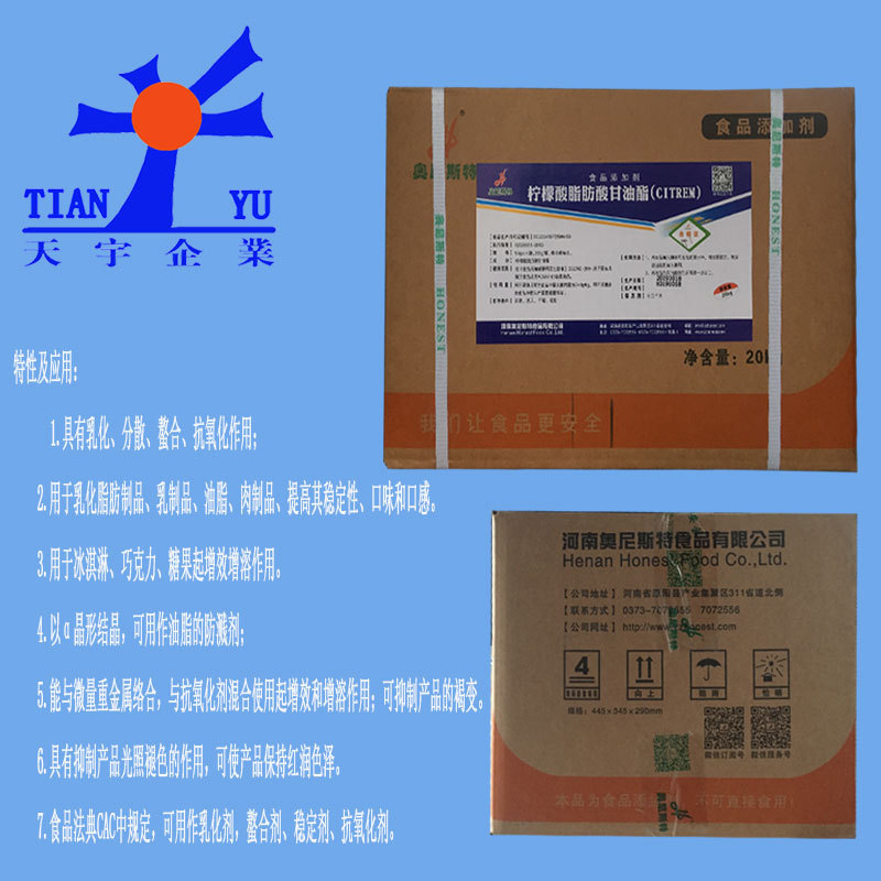 柠檬酸脂肪酸甘油酯油炸烘焙乳化脂肪制品冰淇淋糖果巧克力20kg起