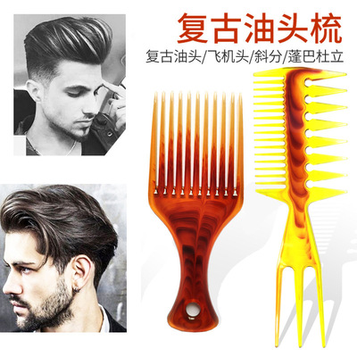 男士油头梳子梳高神器大齿刀梳造型梳插梳大背头梳纹理梳排骨梳子|ru