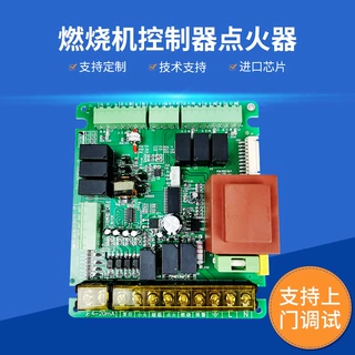 加工定制燃烧机点火系统 燃烧机点火控制器 厂家批发