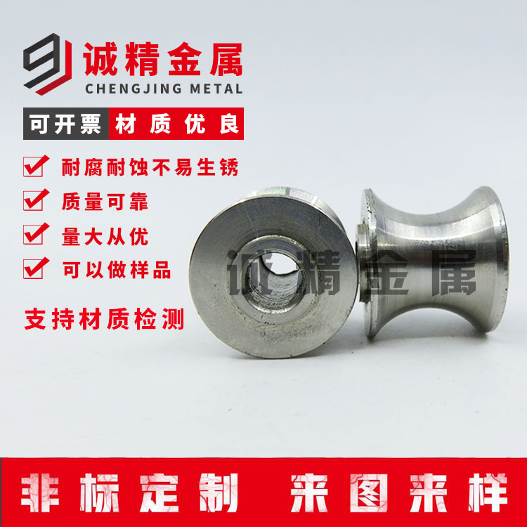 厂家供应 U型槽滑轮 工业滑轮 钢丝滑轮 船用滑轮 台阶 非标定制