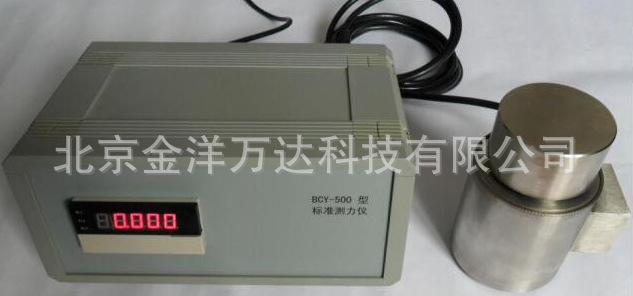 压力试验机标定仪、压力试验机标准测力仪厂家直销 型号:BCY-500