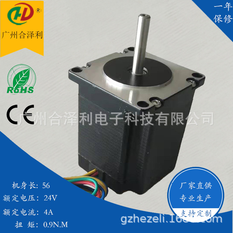 广州步进电机,厂家直销自动化设备57系列步进电机 机身56mm
