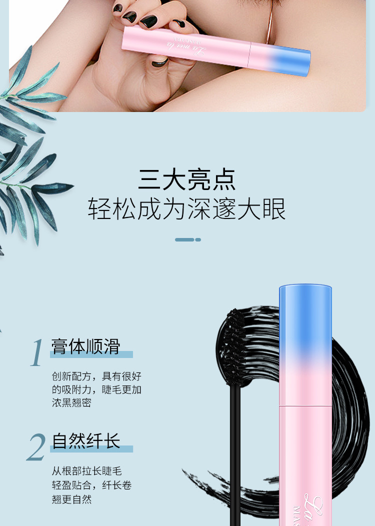 睫毛膏-拷贝_03.jpg
