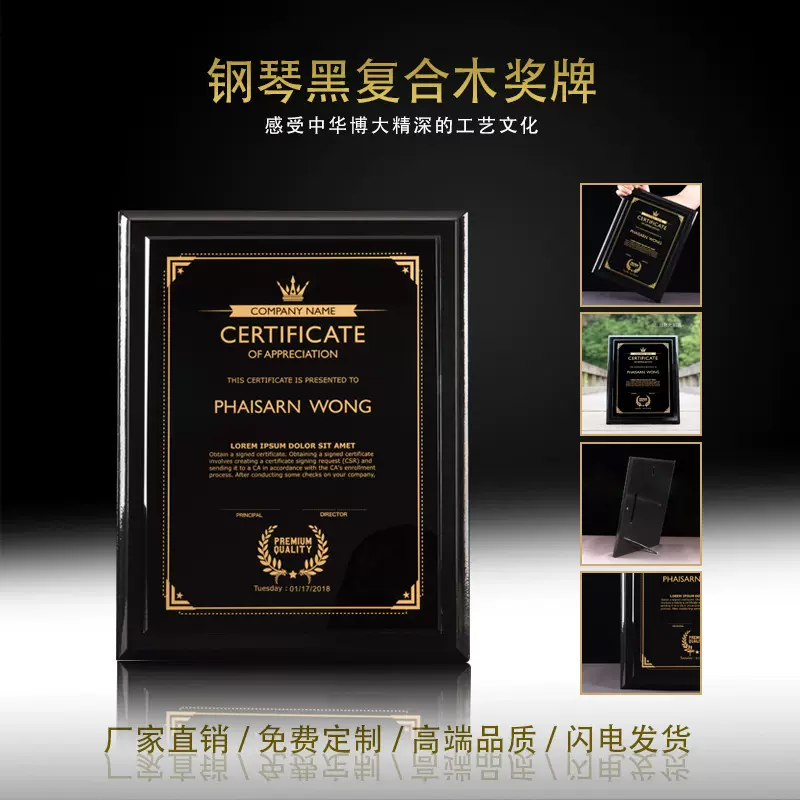 纯黑色钢琴漆授权牌实木奖牌高品质奖牌 亮光奖牌木托  金箔奖牌