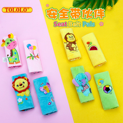 TOLOLO車內兒童安全帶護肩套可愛長頸鹿加長四季保險卡通護肩套