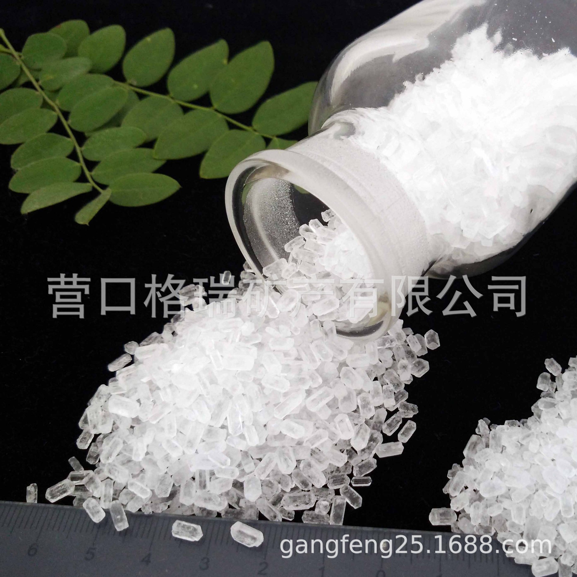 工业级  硫酸镁 辽宁 七水硫酸镁 98% 营口格瑞