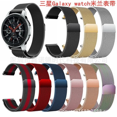 apply Galaxy watch Milan Watch strap Milan galaxy watch3 Watch strap Milan Watch band factory goods in stock