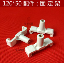 120*50 ���̶��ܡ� ��往�۹̶��� ������� �yɫ���