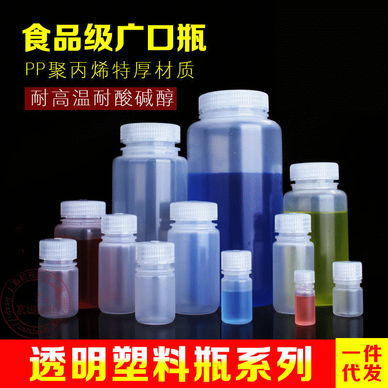 进口5ML PP透明耐高温塑料瓶 大口试剂瓶样品瓶