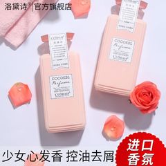 洛黛詩香水型洗髮水瓶持久留香控油去屑止癢洗髮露護髮素套裝oem
