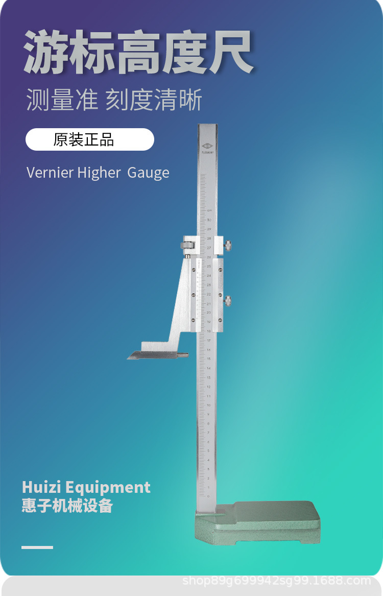 高度尺怎么读数,高度尺怎么看刻度的,数字高度尺怎么看(第12页)_大山谷图库