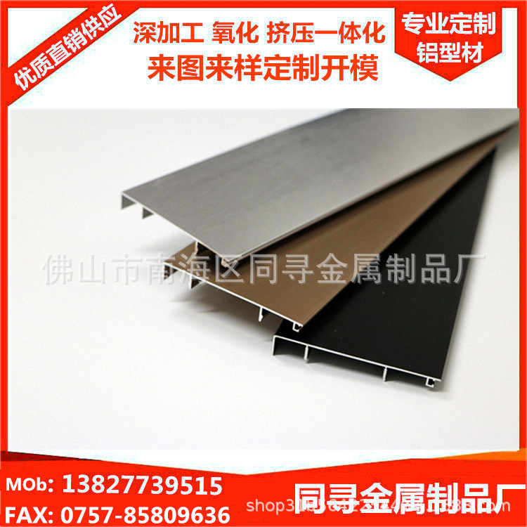 厂家直销铝合金踢脚线6/8/100cm护墙板防水铝合金装饰踢脚板|ms