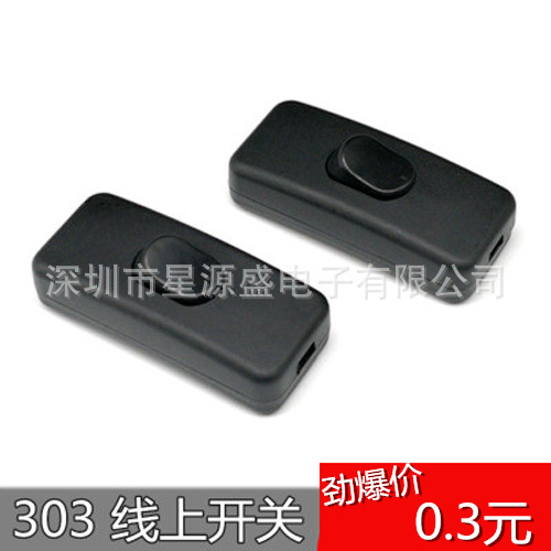 303线上开关船型开关翘板按钮中途线上开关两线断路开关