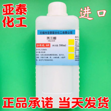  WԇAR   500mlƿb CAS:56-81-5