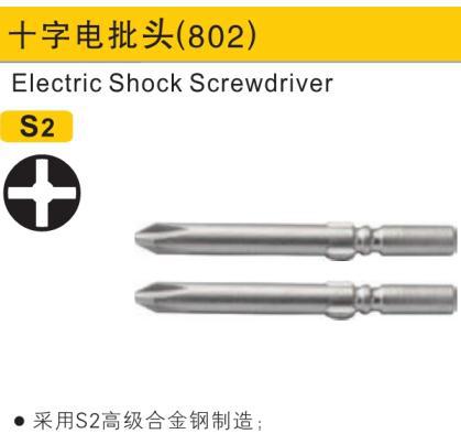 802十字型电批咀,6×60(+)PH2 /鹰之印