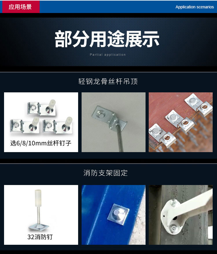 吊顶神器专用一体钉