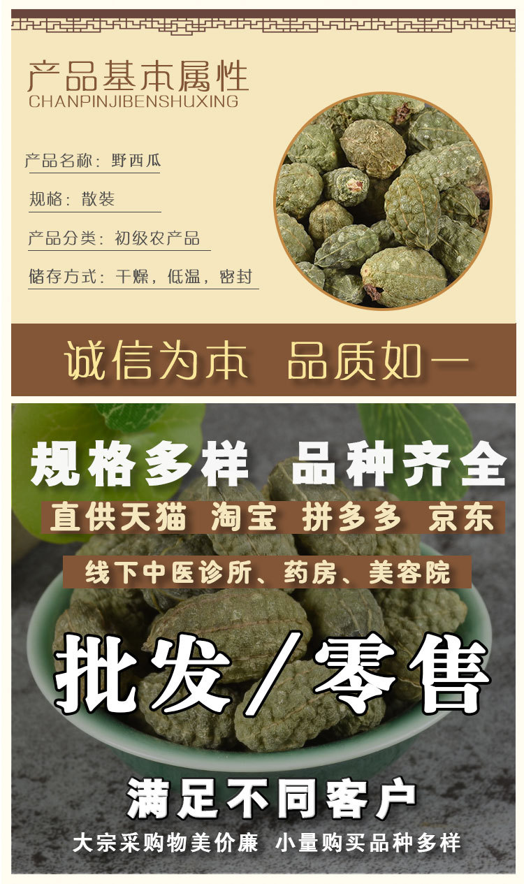 Wild Watermelon Fruit (Citrullus colocynthis) — Dried Xinjiang Food Herb, 500g overview