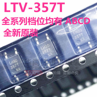 原装正品光宝 LTV-357T-A 光电耦合器 357T贴片光耦SOP4-阿里巴巴